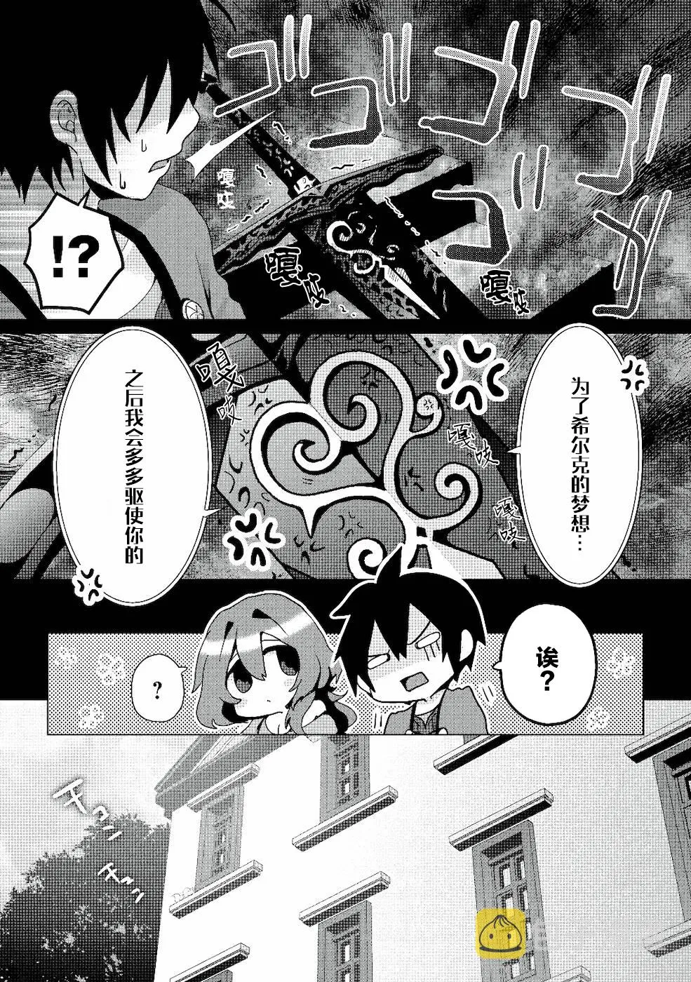 第04话 第11页