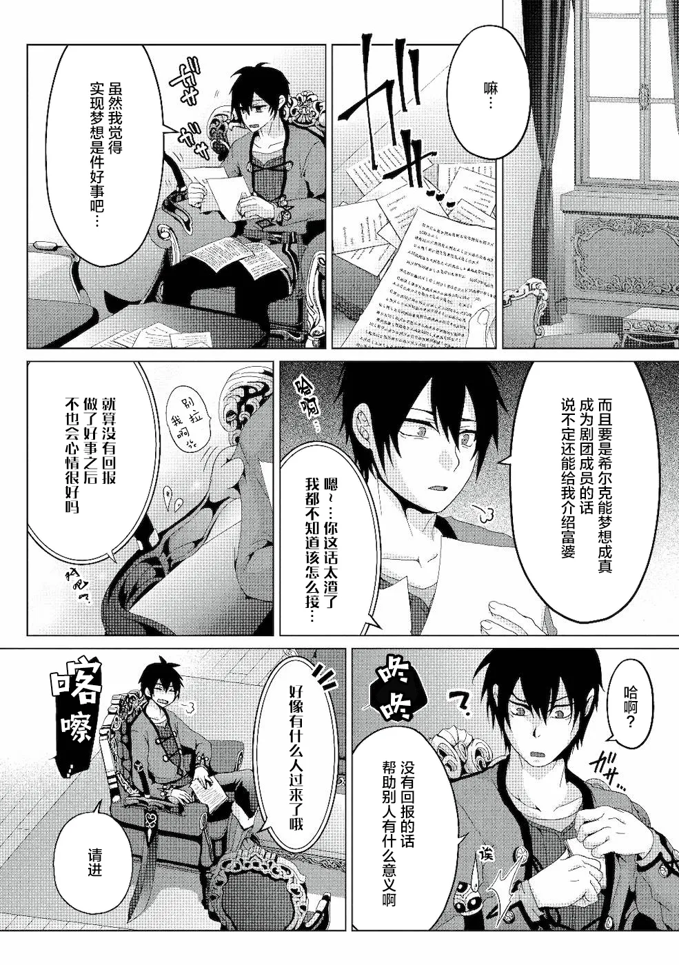 第04话 第12页