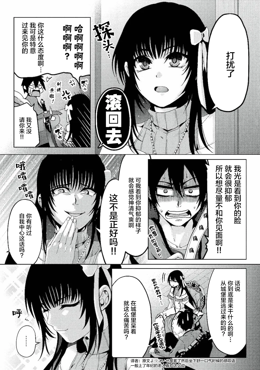 第04话 第13页