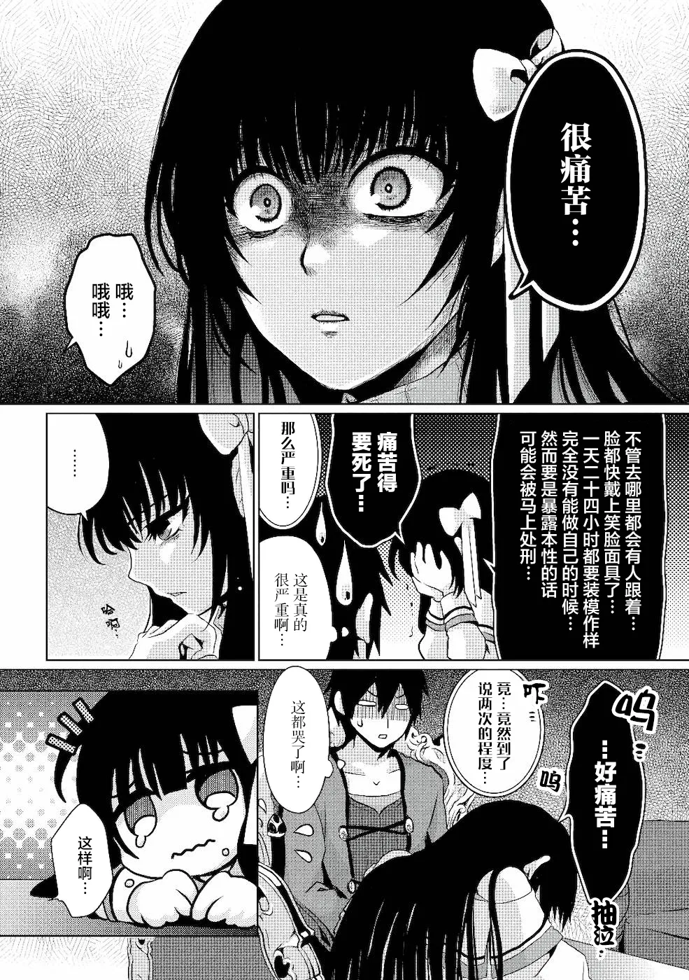第04话 第14页
