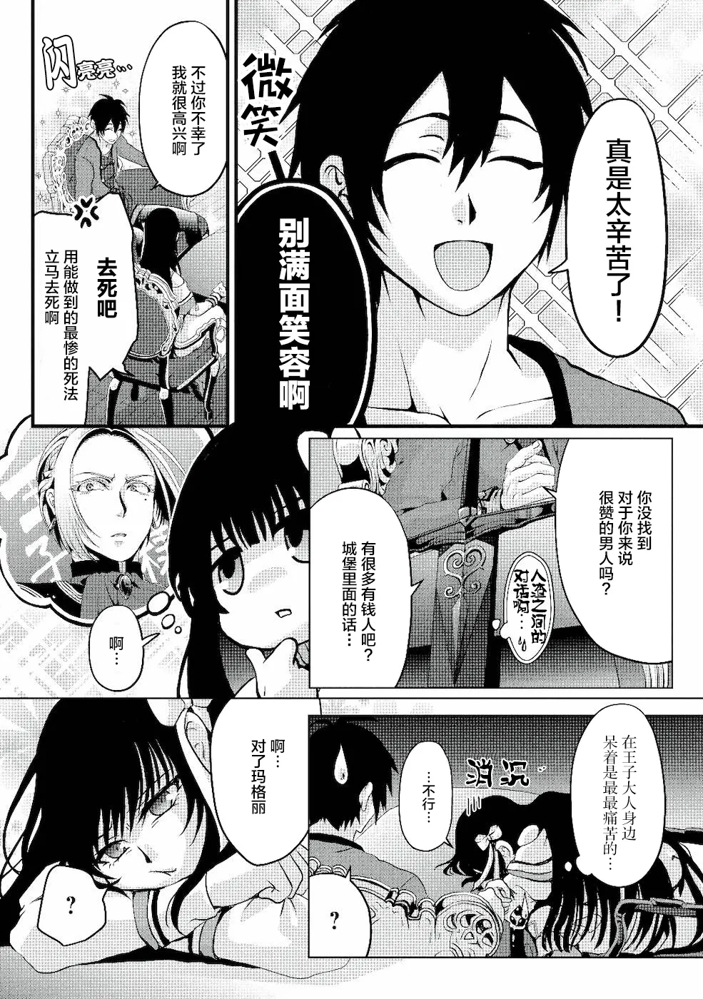 第04话 第15页