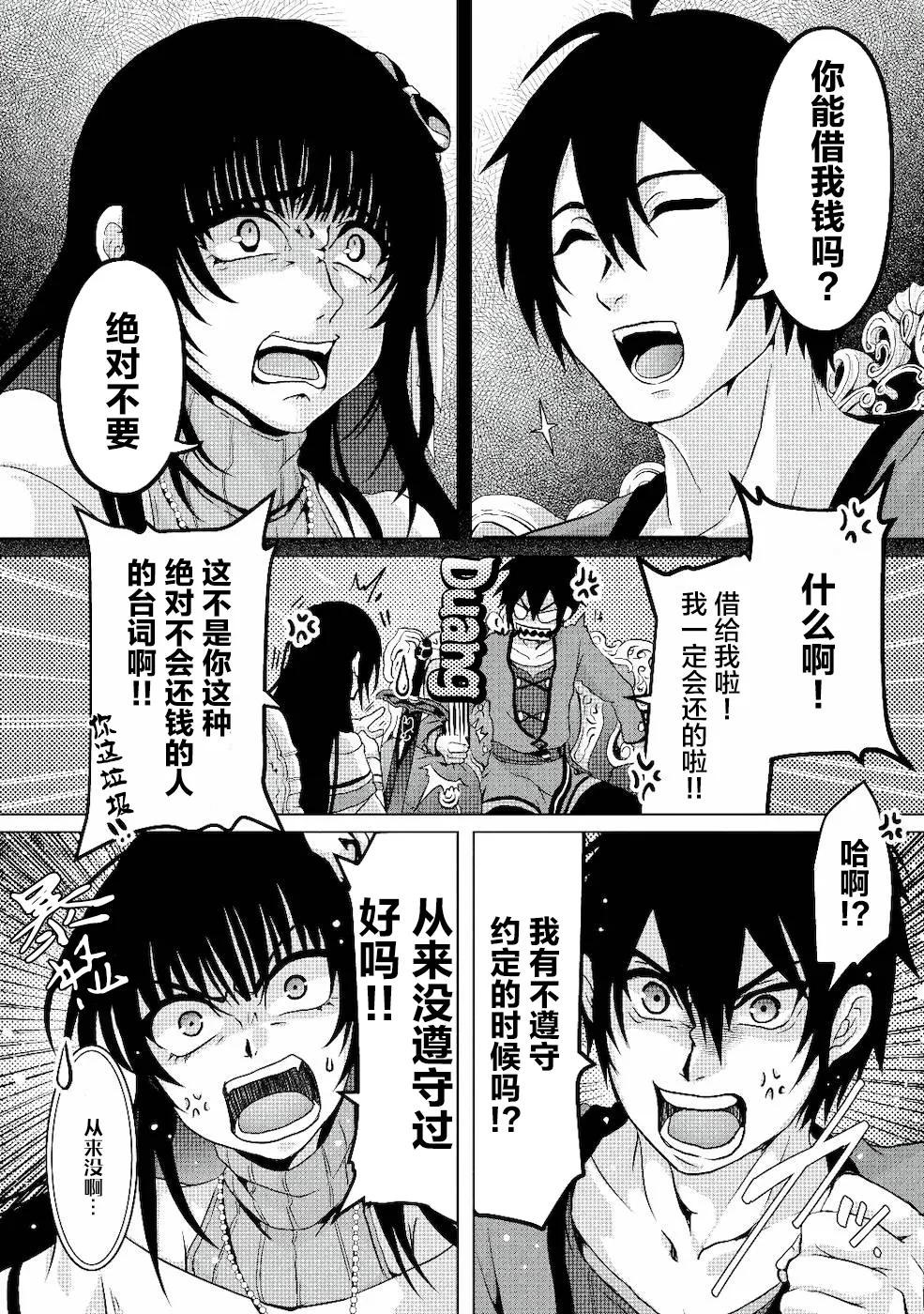 第04话 第16页