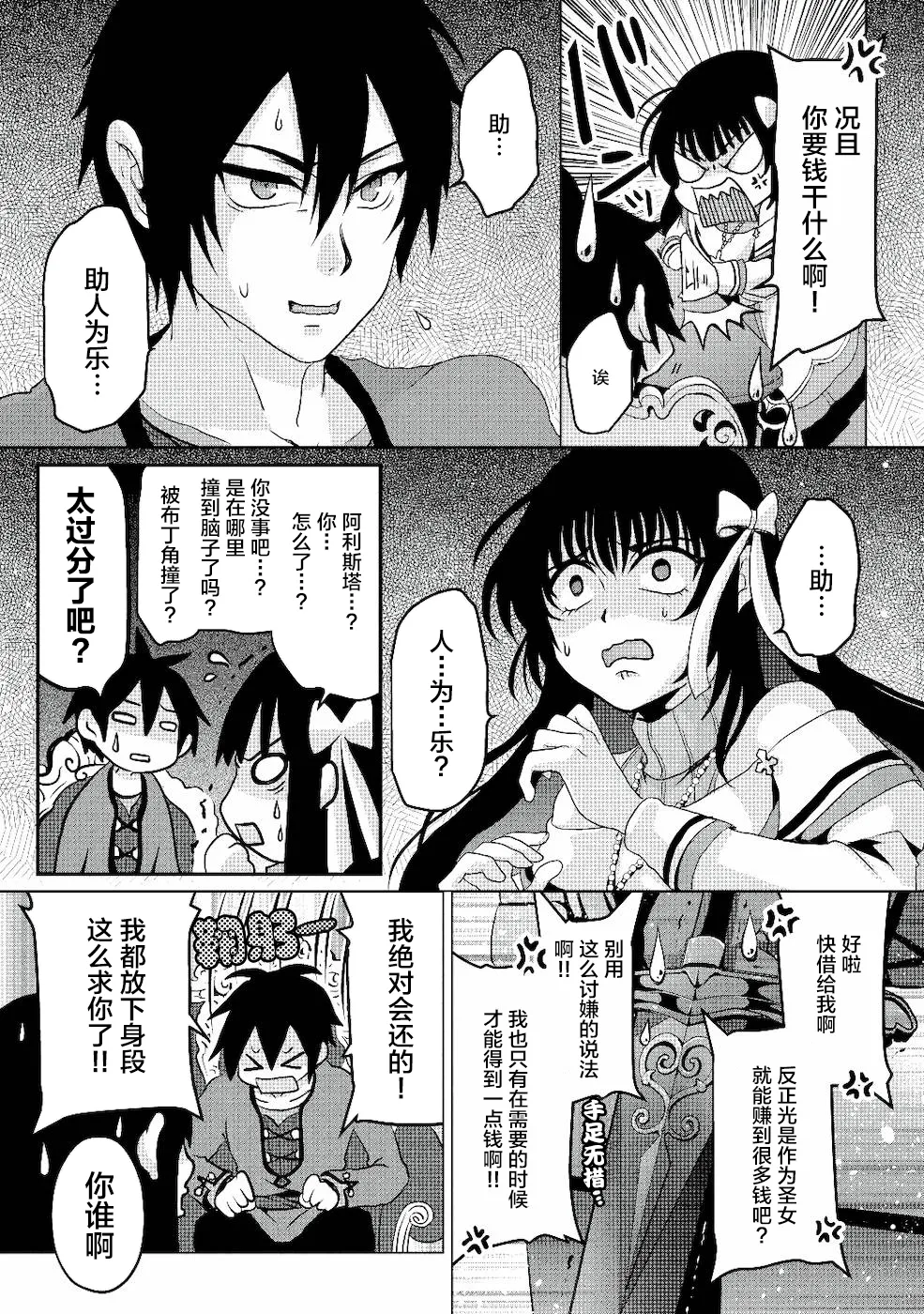 第04话 第17页