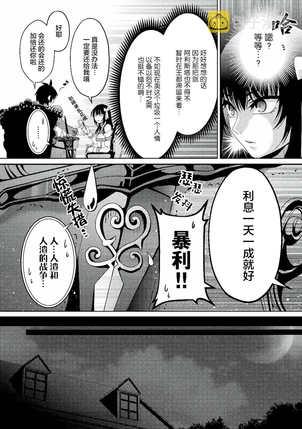 第04话 第18页
