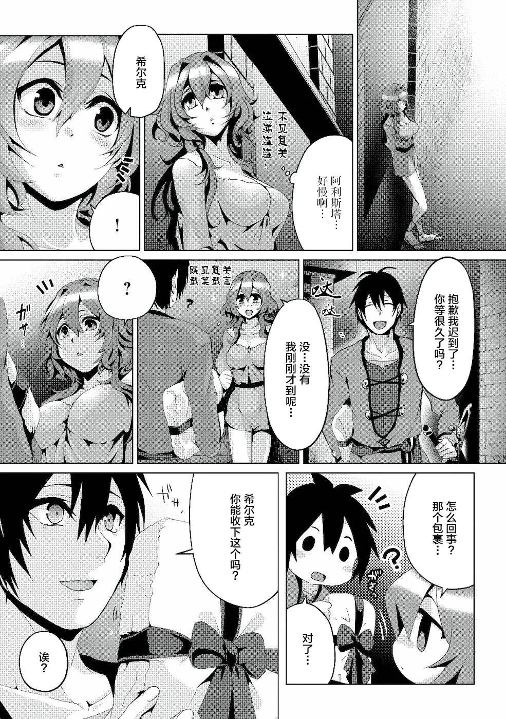 第04话 第19页
