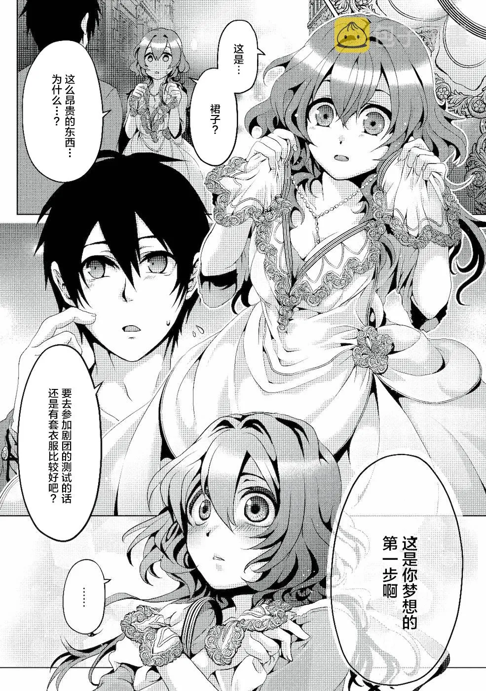 第04话 第20页