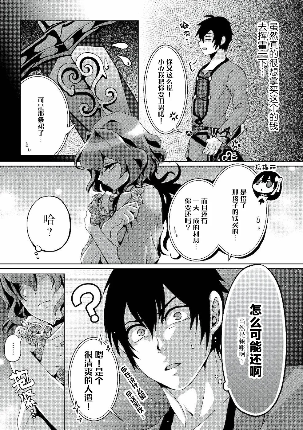 第04话 第21页
