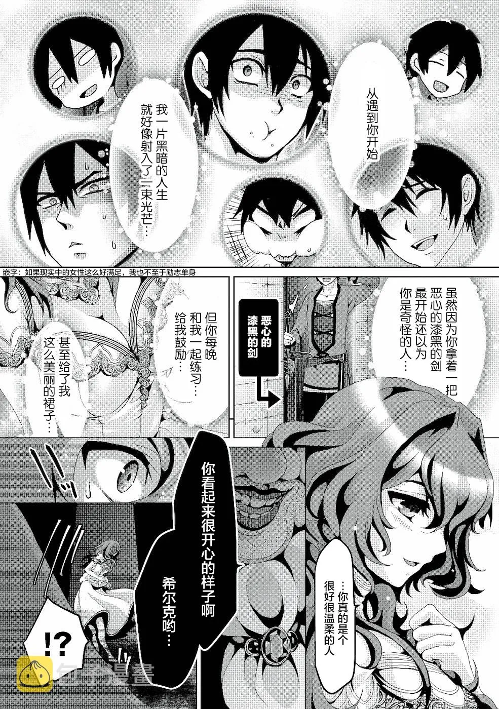 第04话 第24页