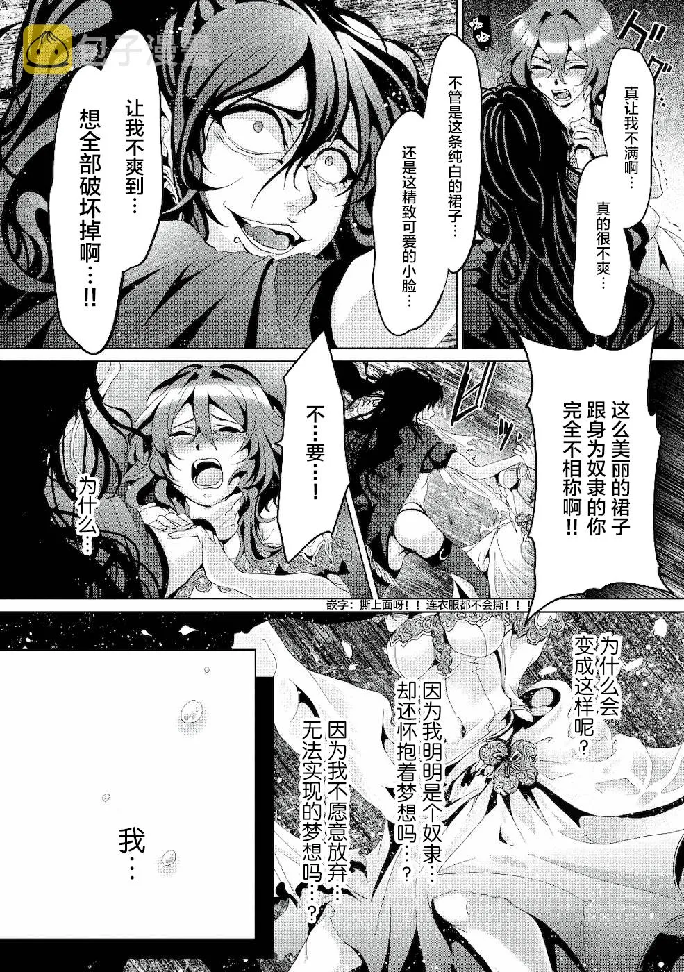 第04话 第28页