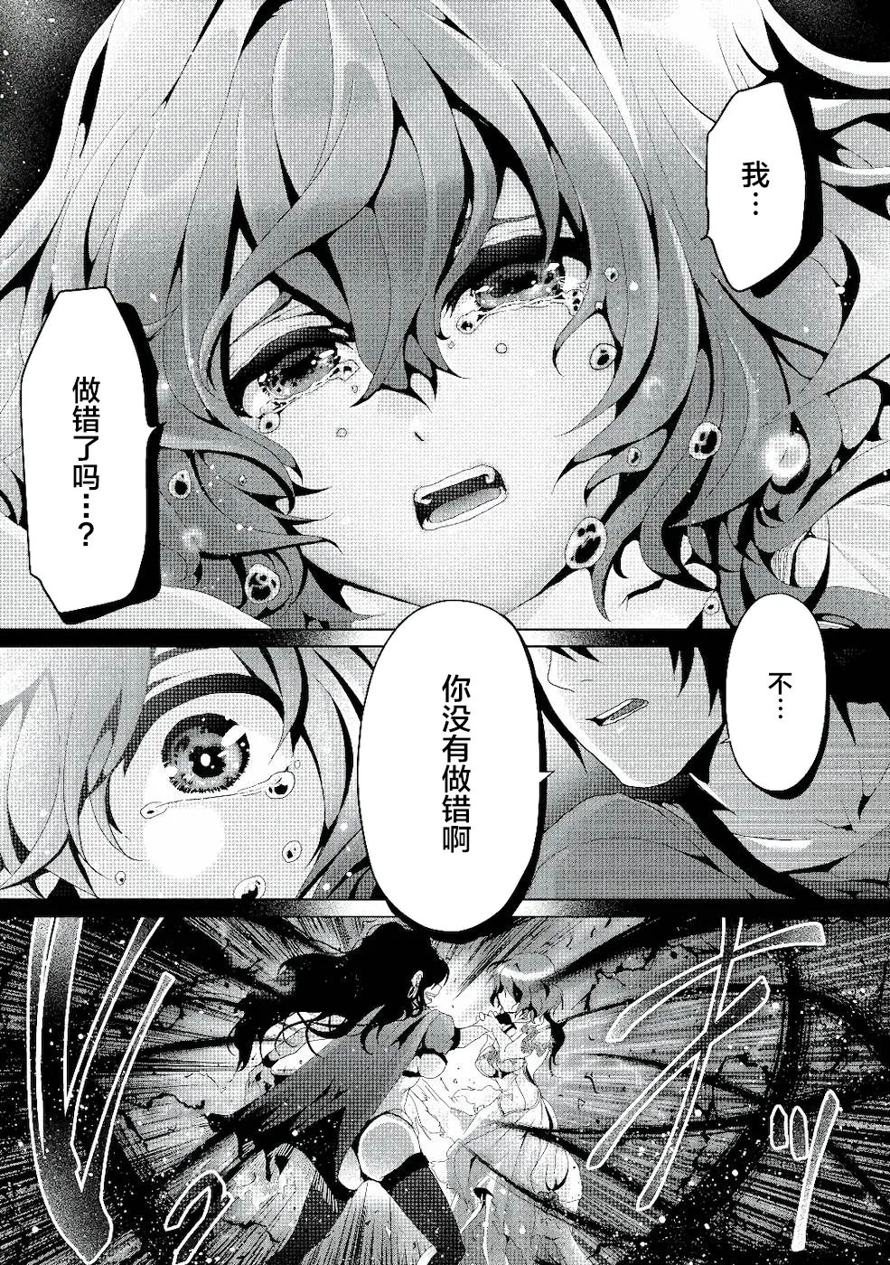 第04话 第29页