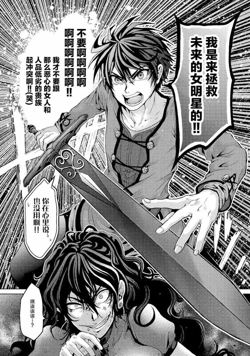 第04话 第32页