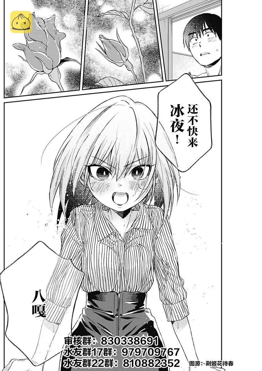 第04话 第33页
