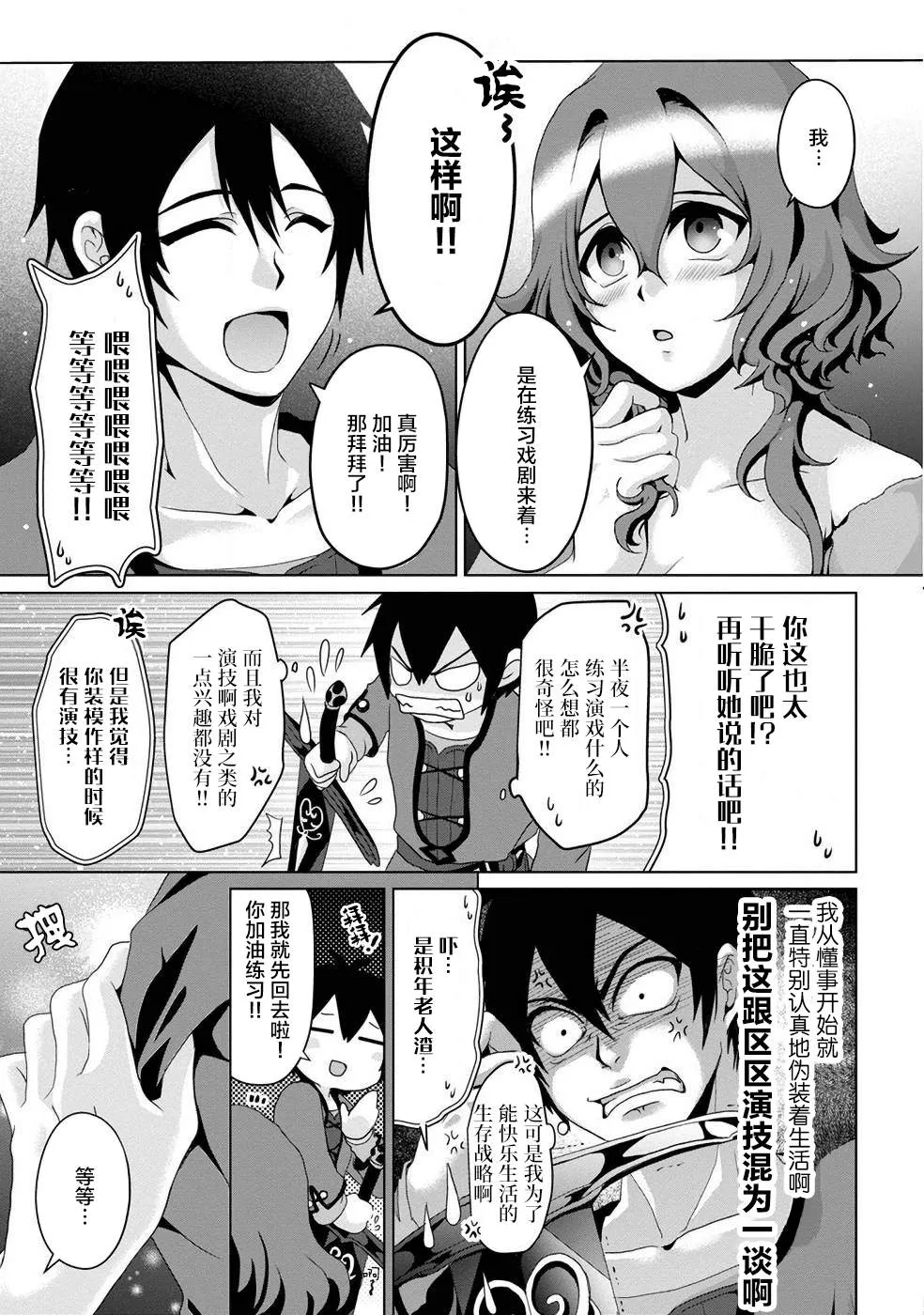 第03话 第3页