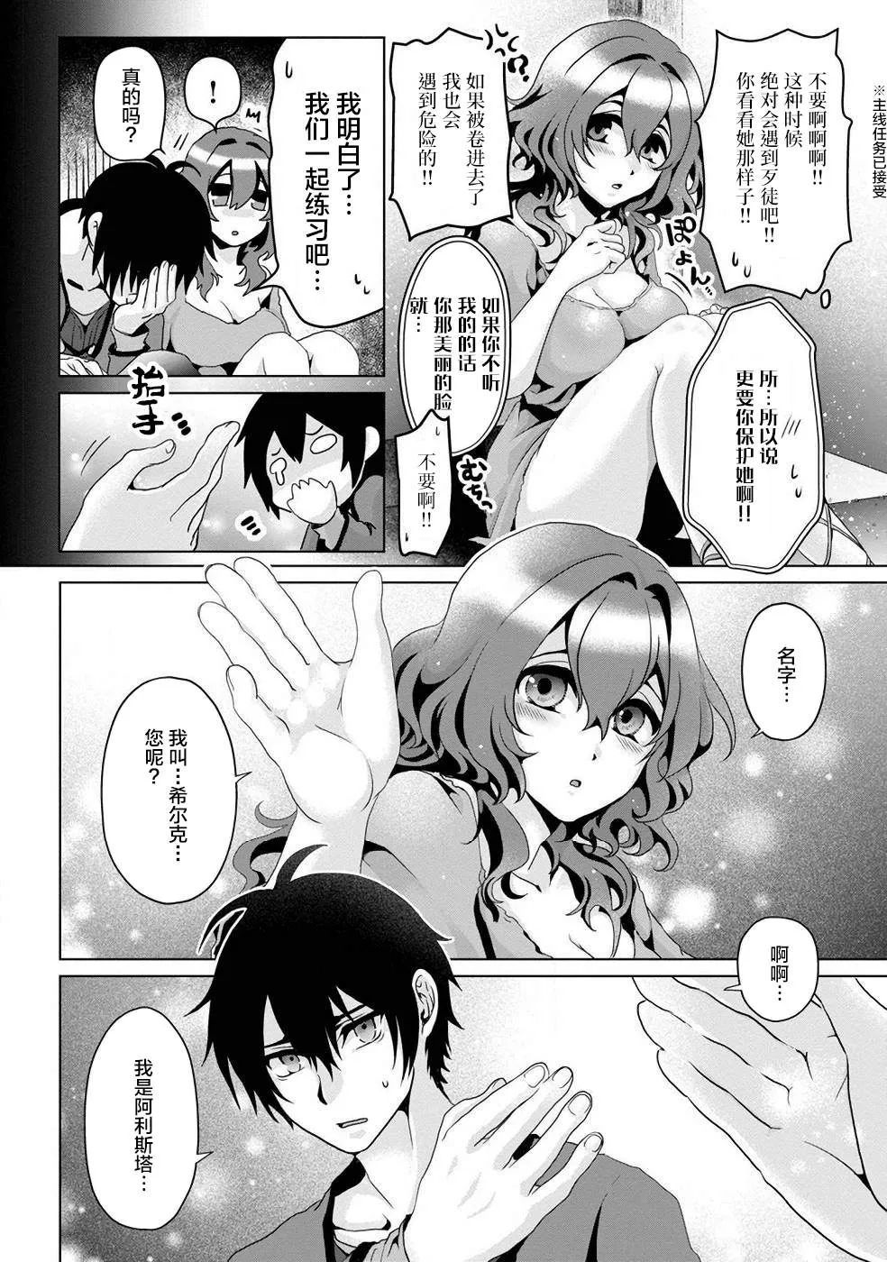 第03话 第6页