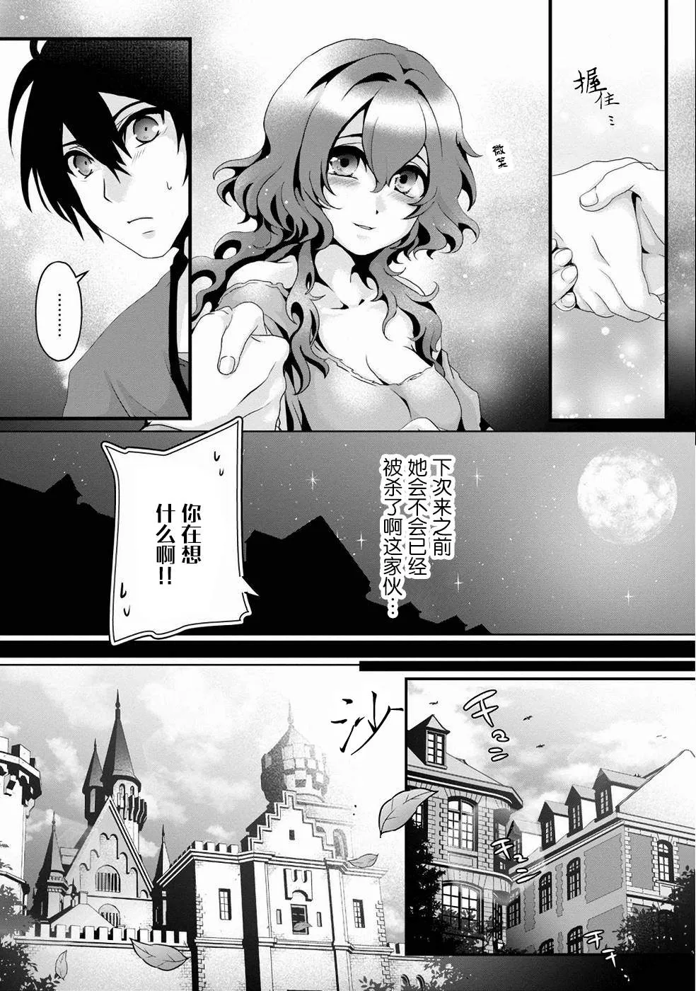 第03话 第7页