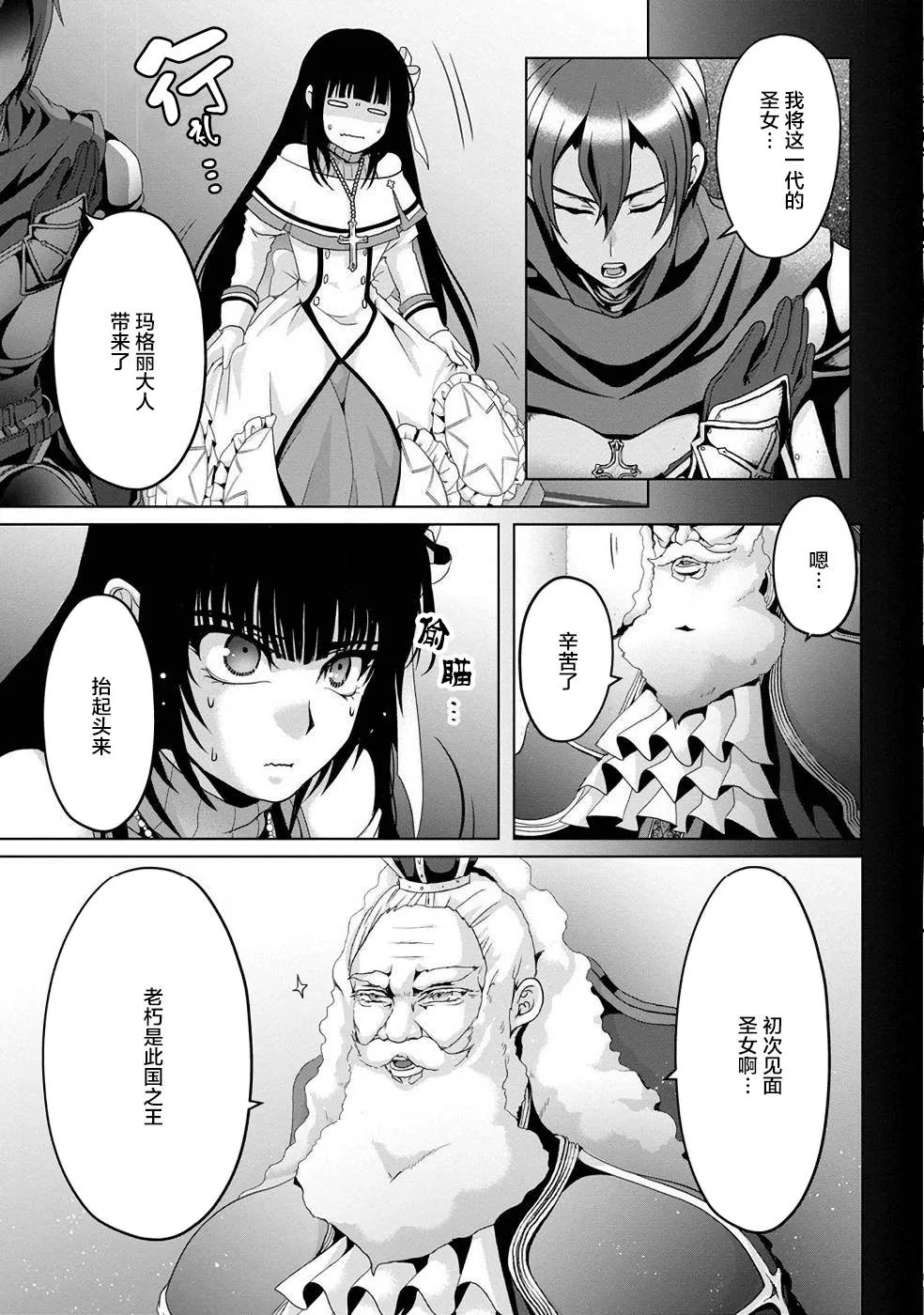 第03话 第9页