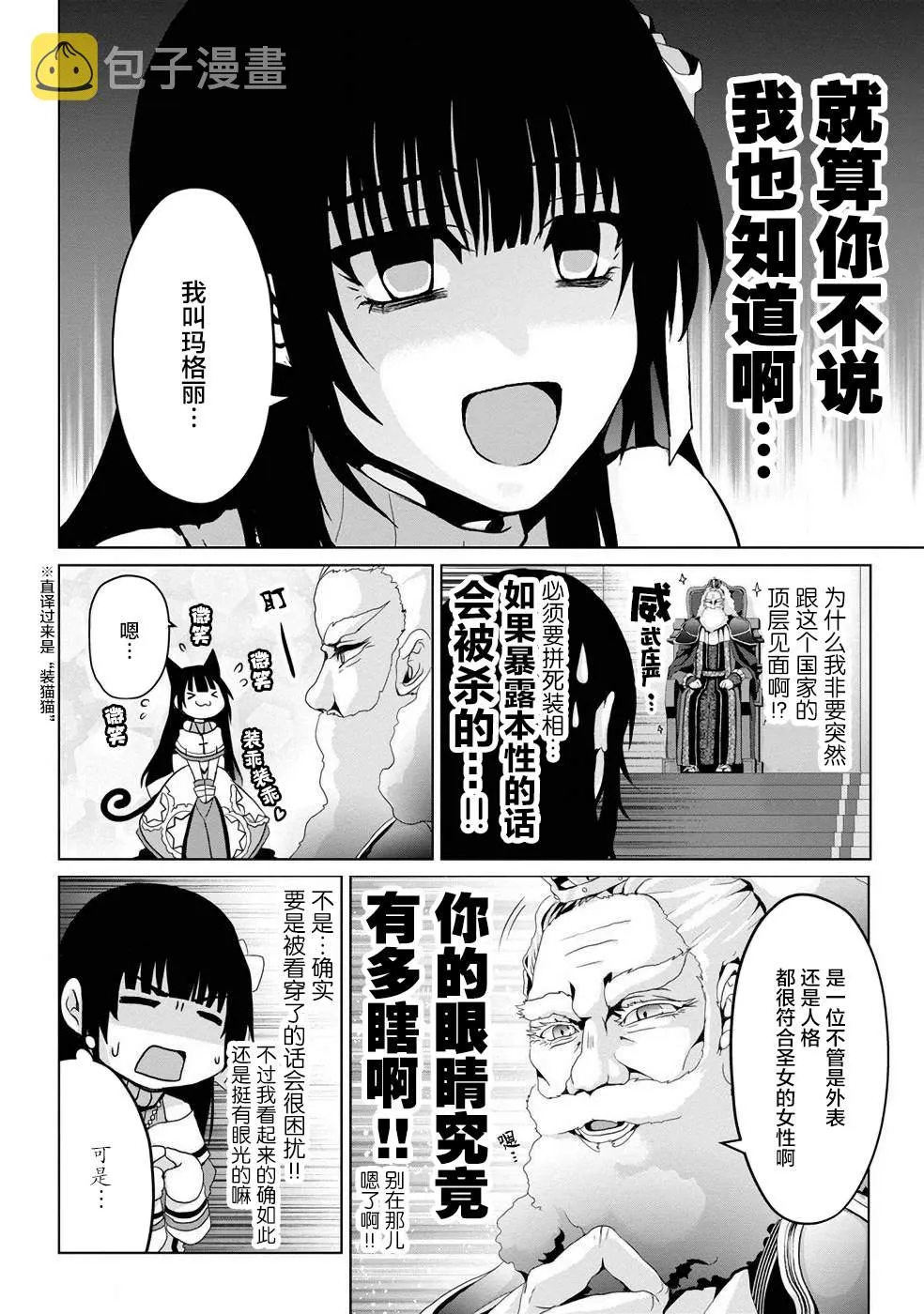 第03话 第10页