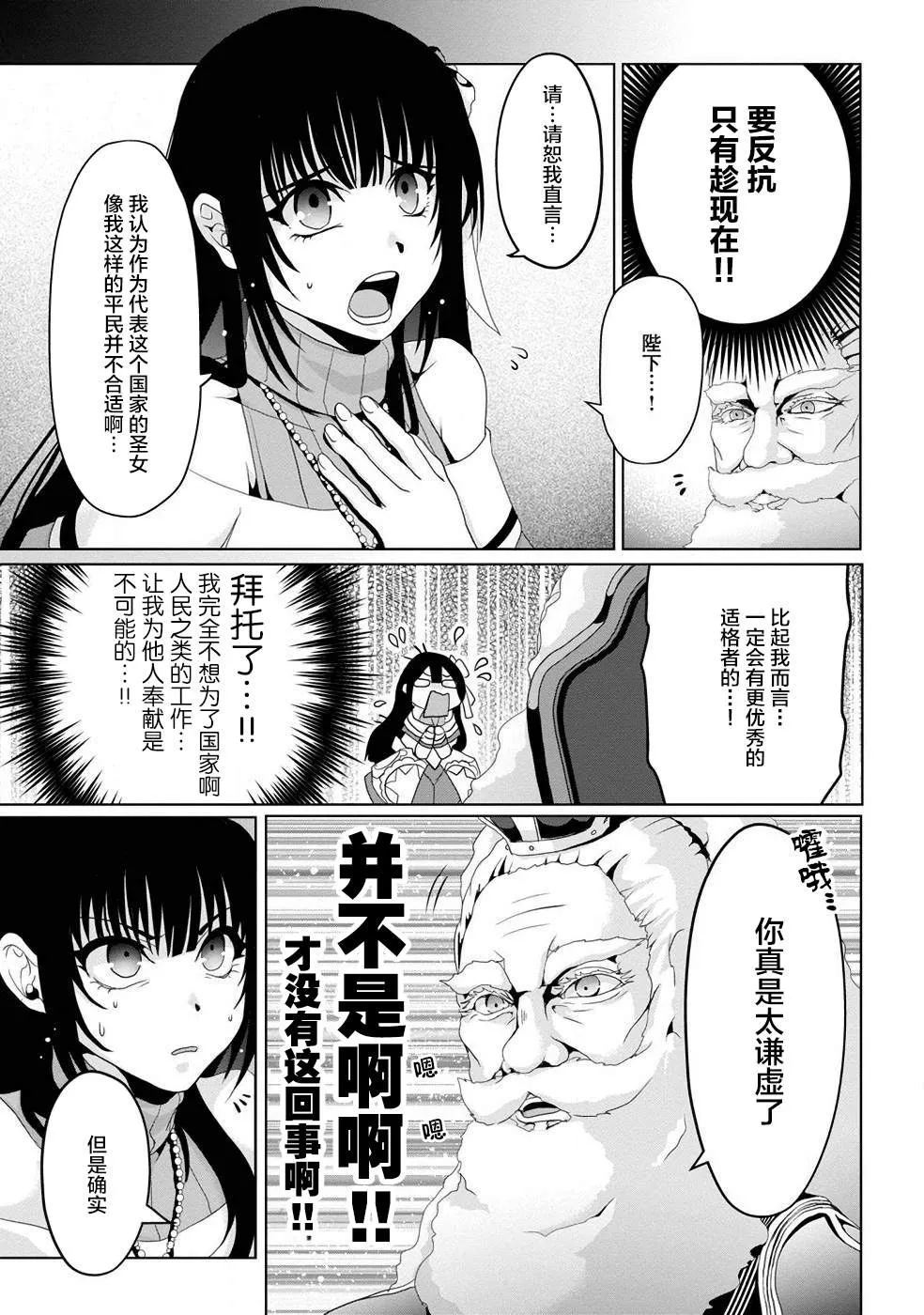 第03话 第11页