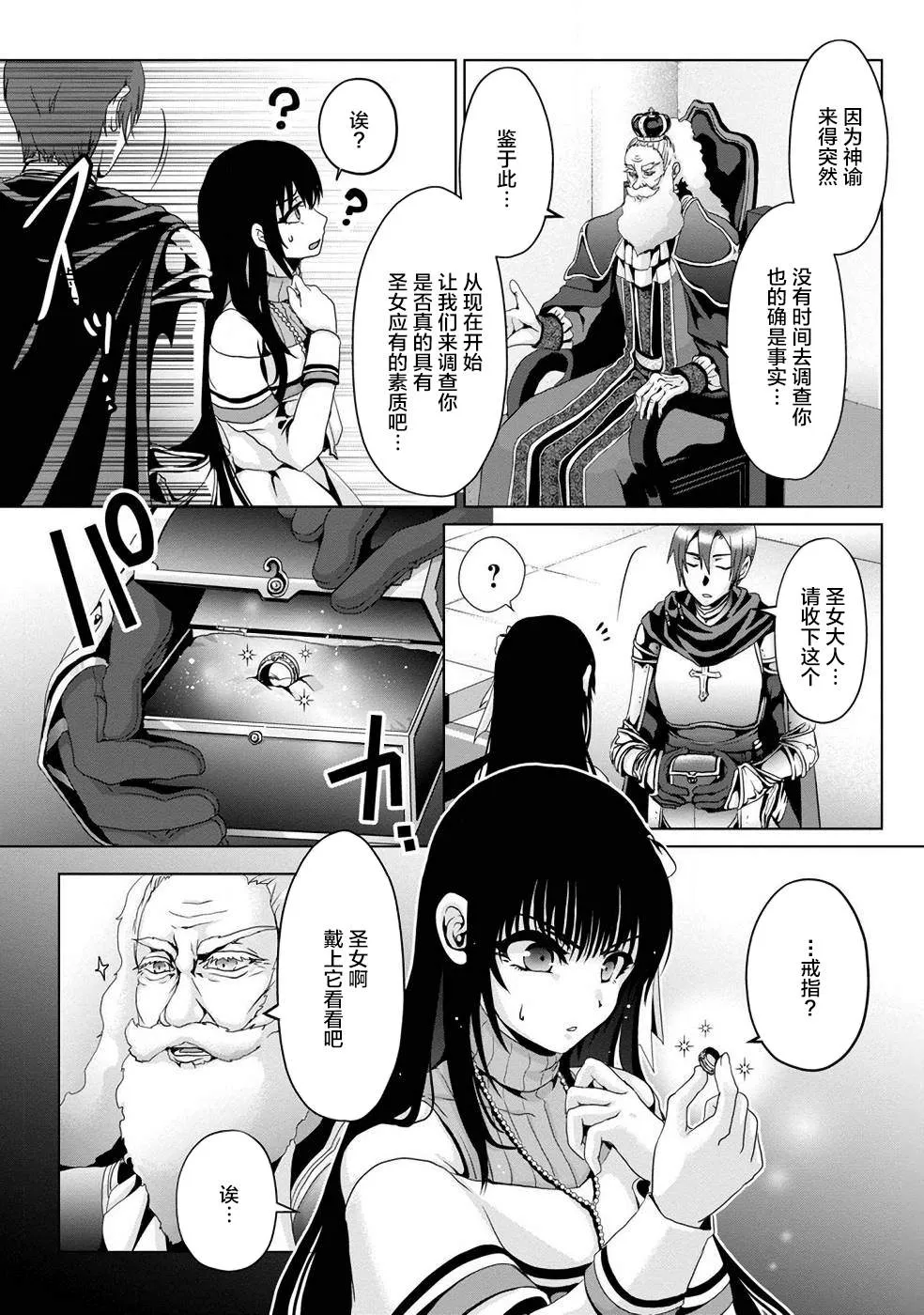 第03话 第12页