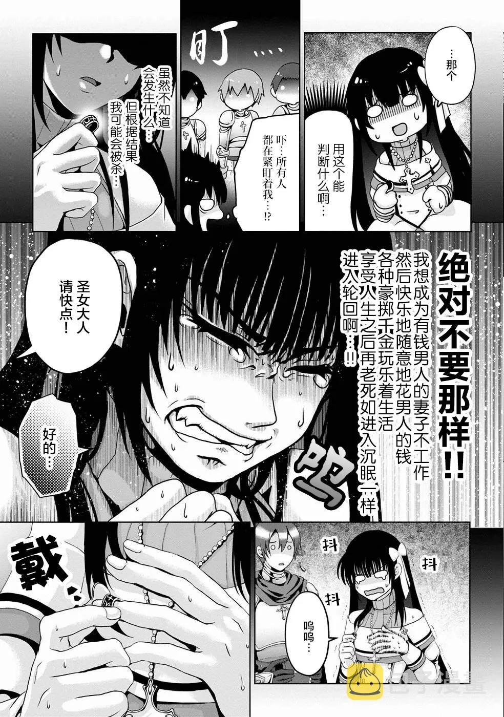 第03话 第13页