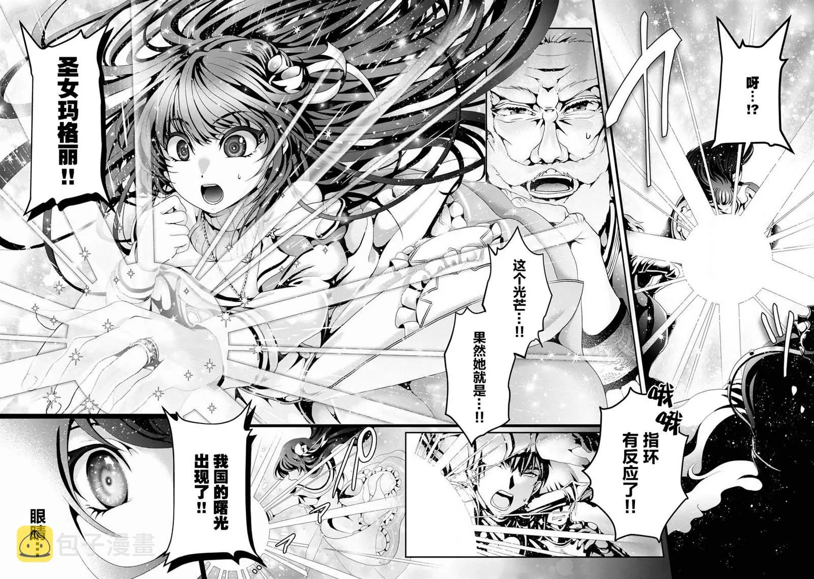 第03话 第14页