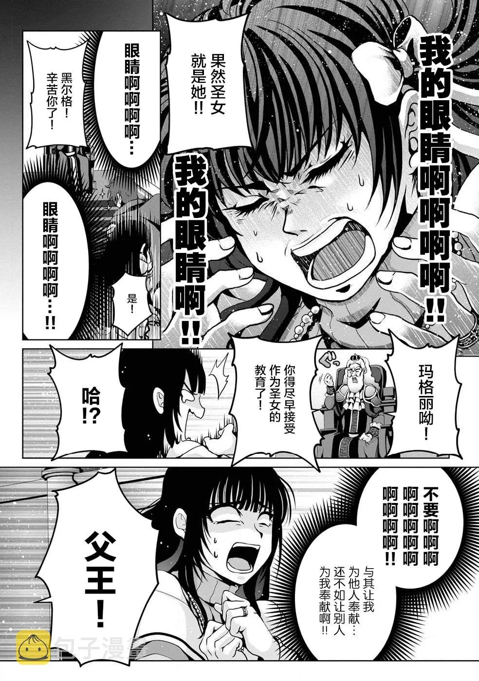 第03话 第15页