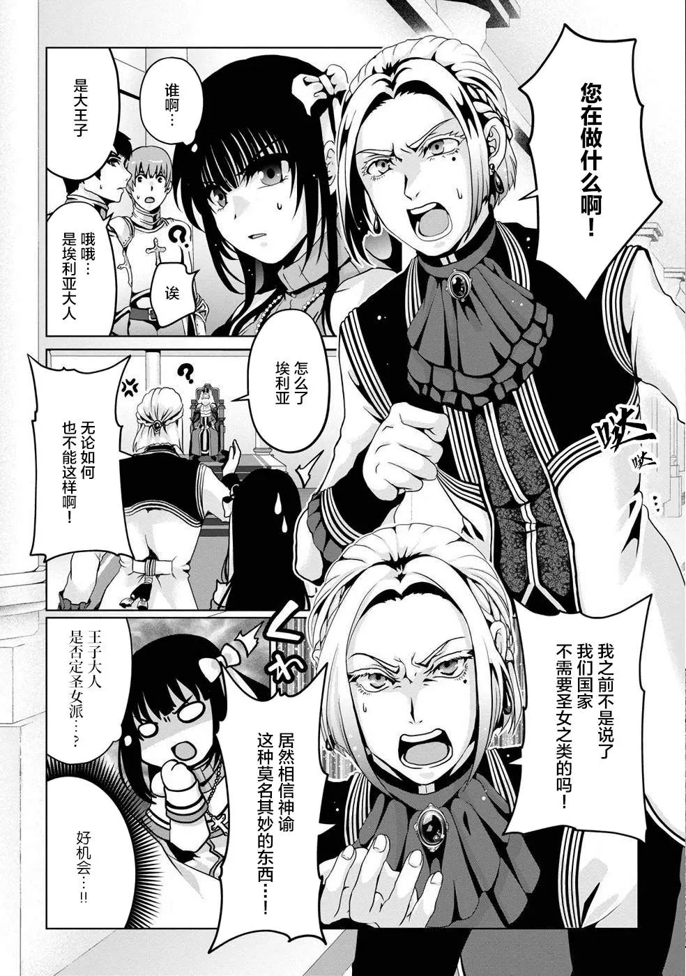 第03话 第16页