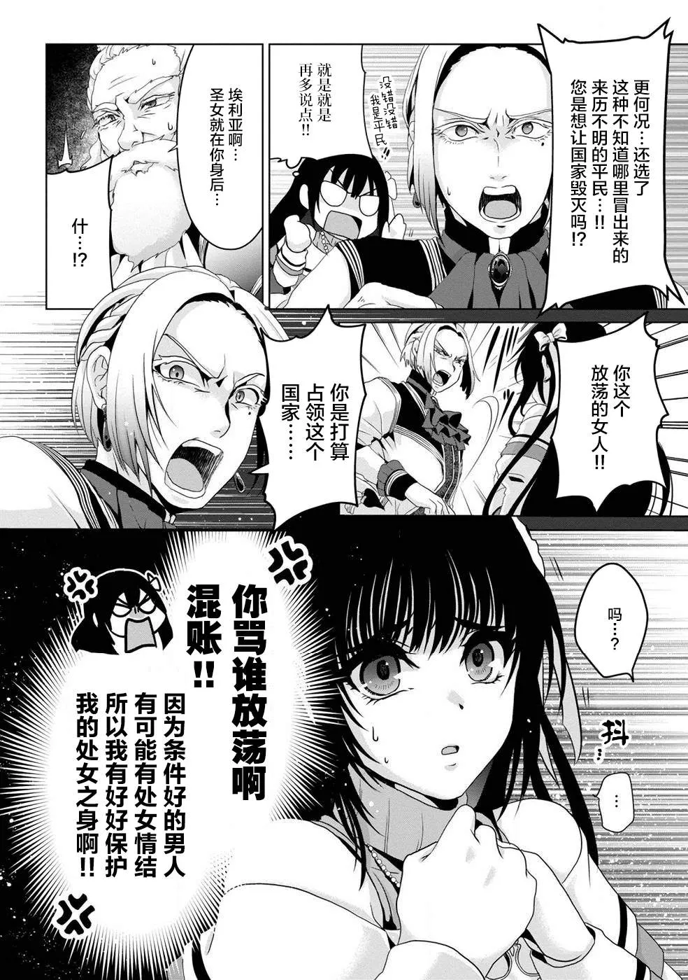 第03话 第17页
