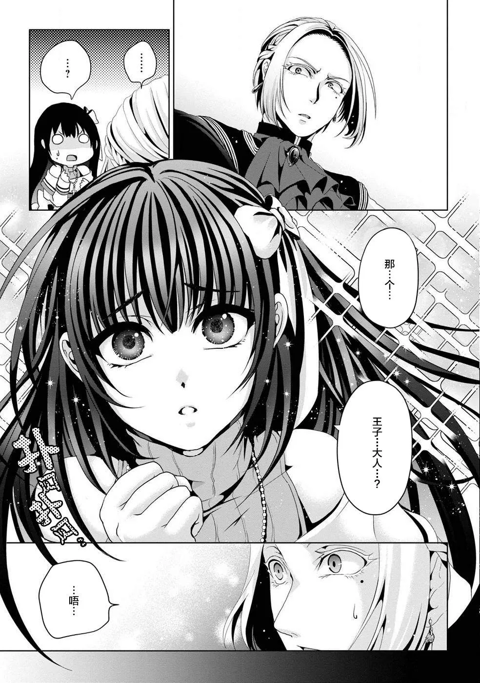 第03话 第18页