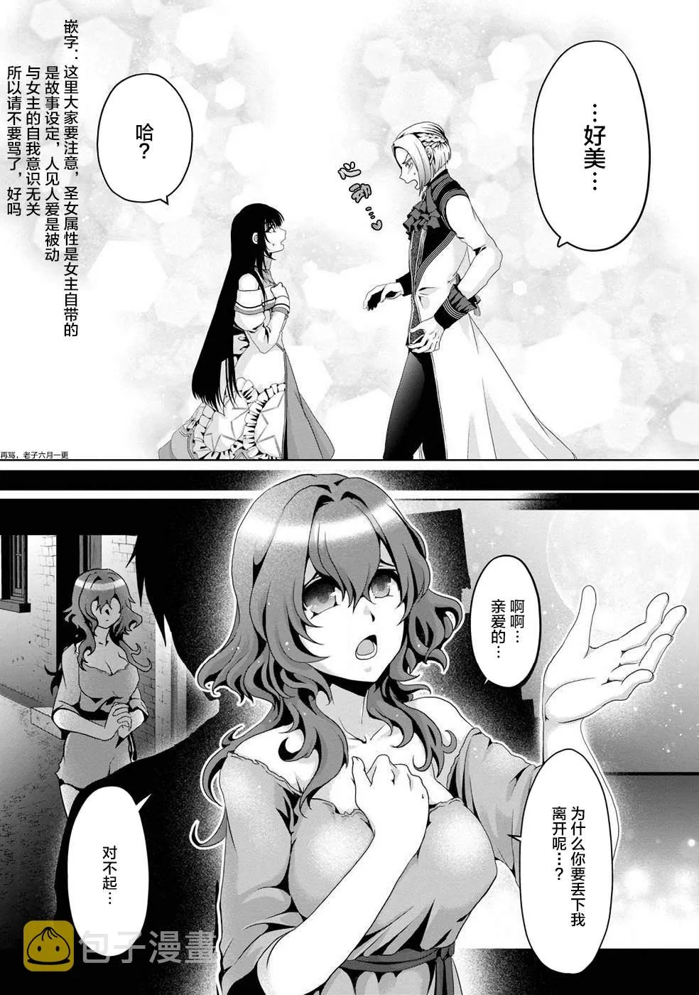 第03话 第19页