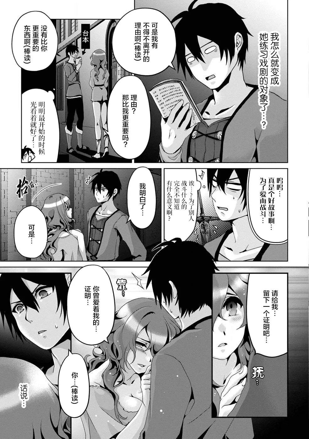 第03话 第20页