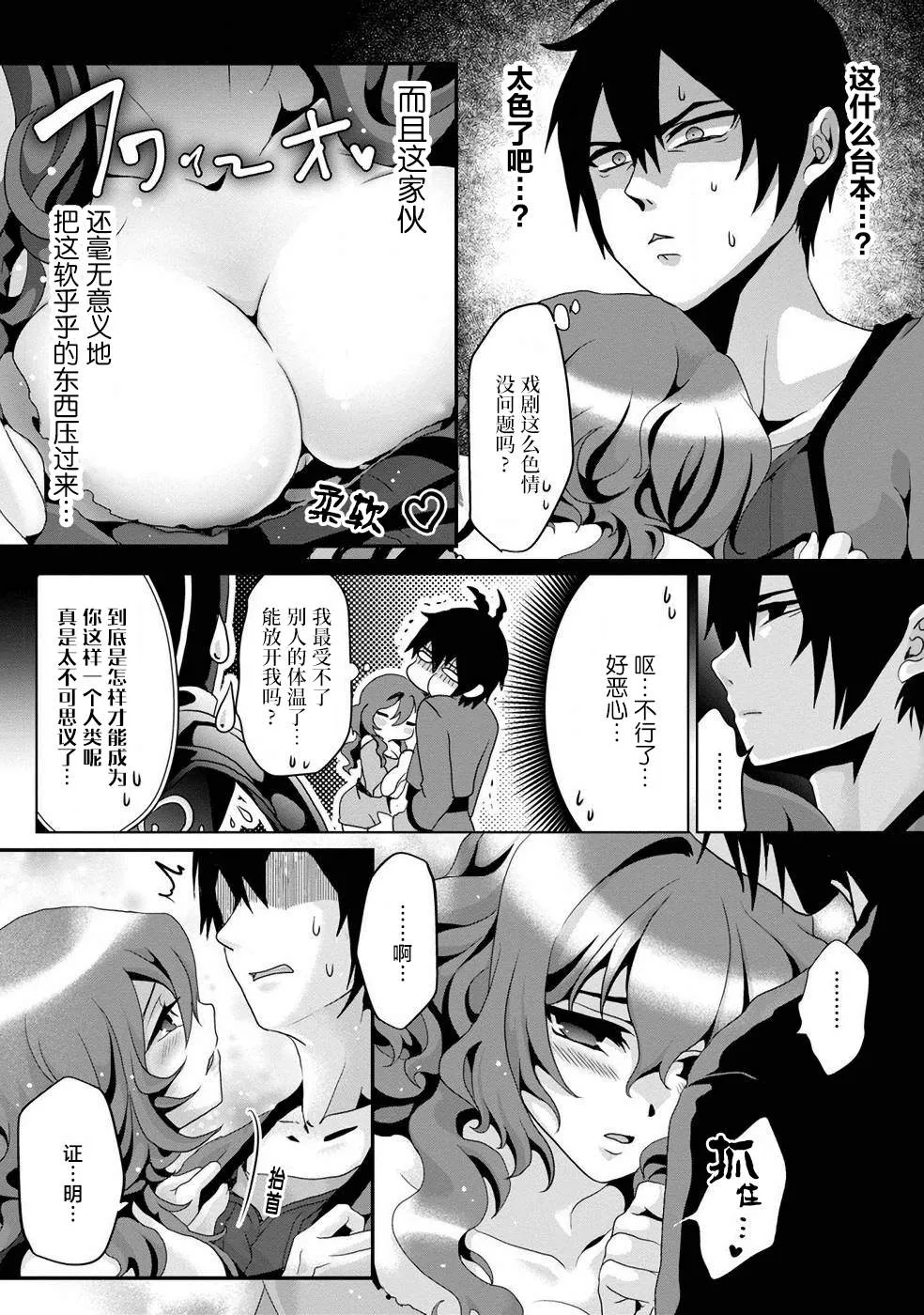 第03话 第21页