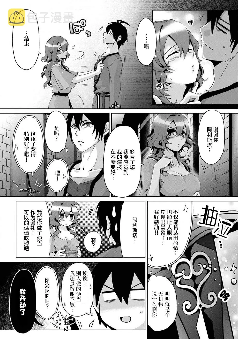 第03话 第22页