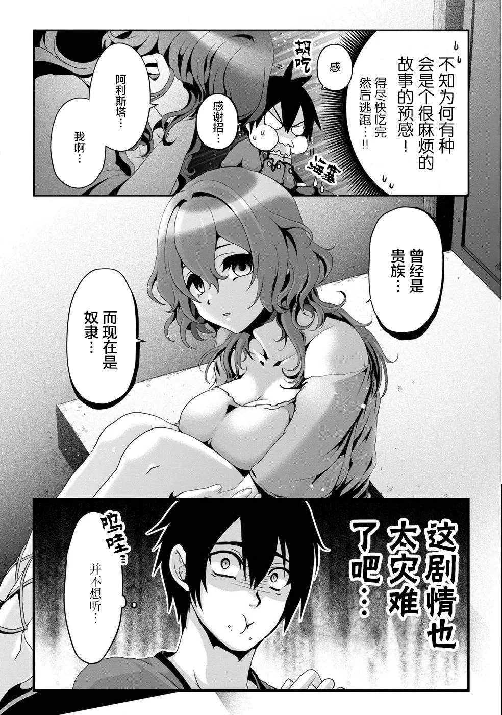 第03话 第24页