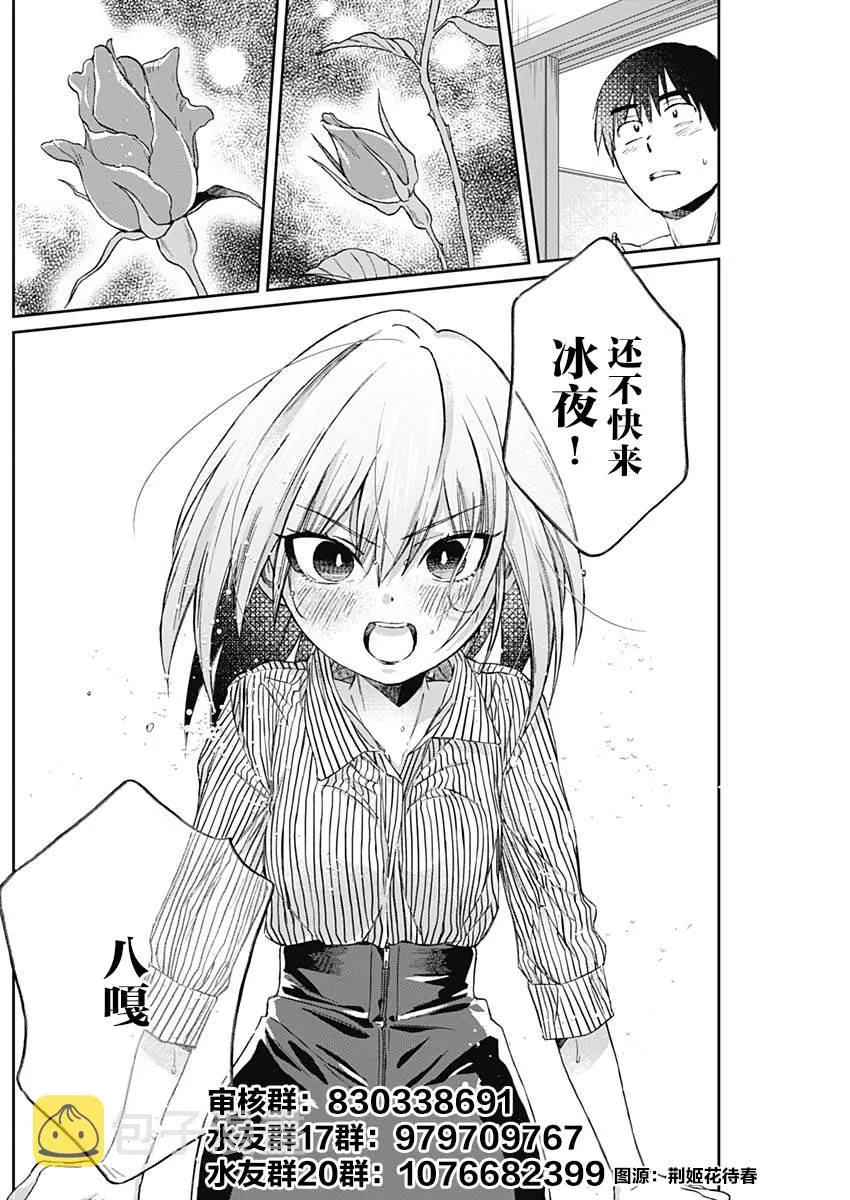 第03话 第25页