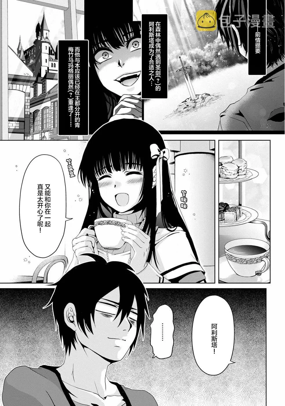 第02话 第1页