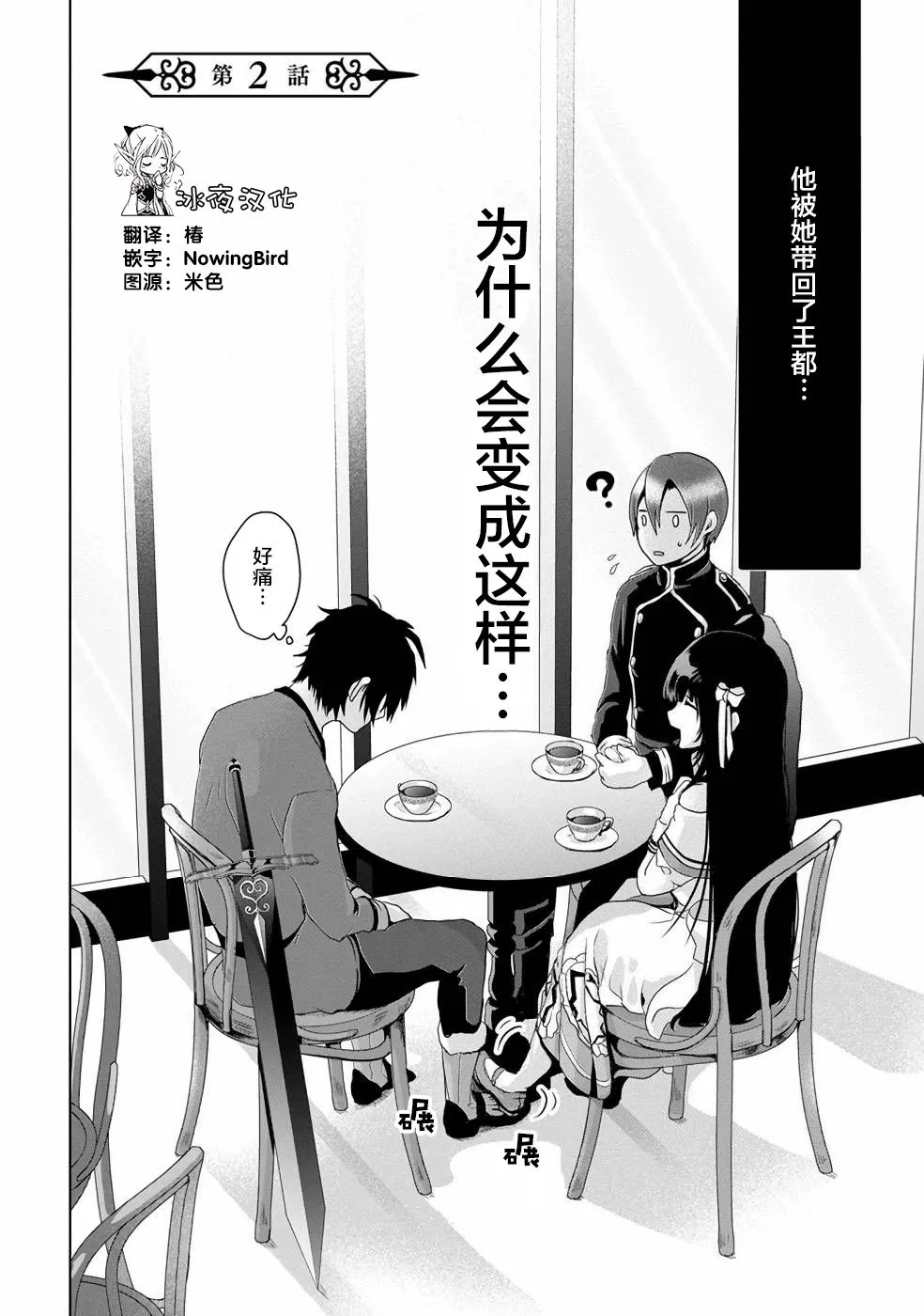 第02话 第2页