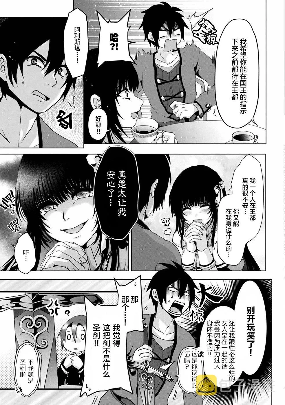 第02话 第5页