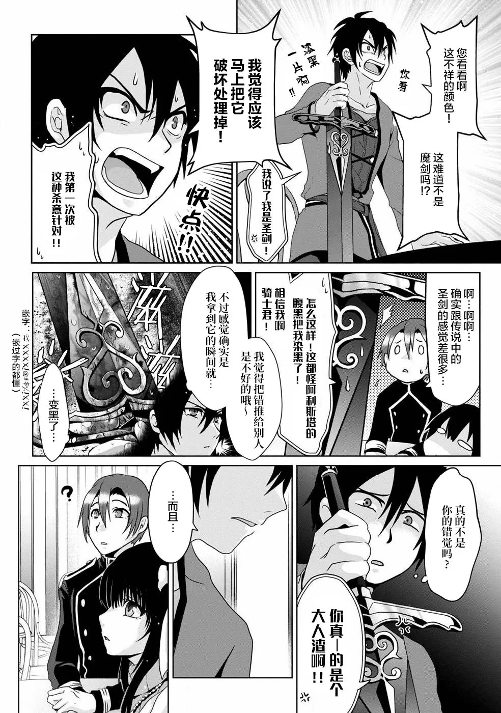 第02话 第6页