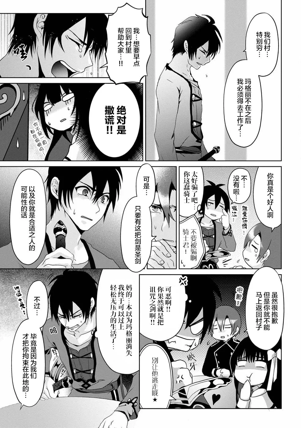 第02话 第7页