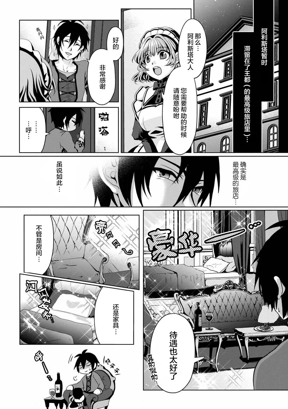 第02话 第10页
