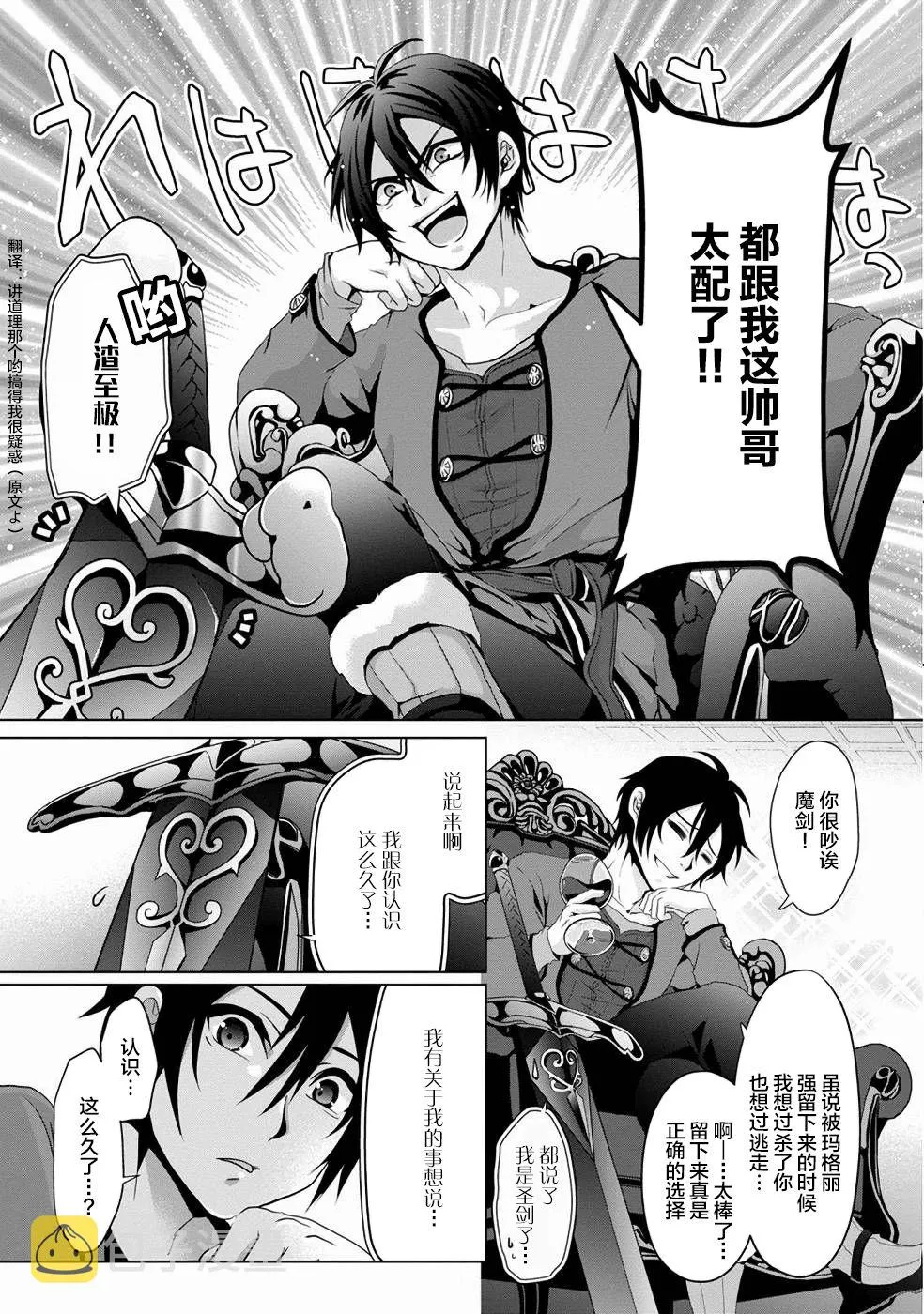 第02话 第11页
