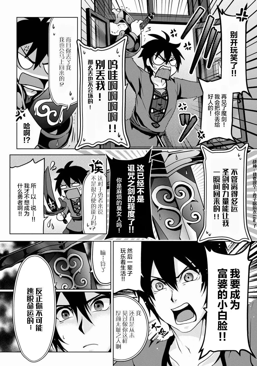 第02话 第12页