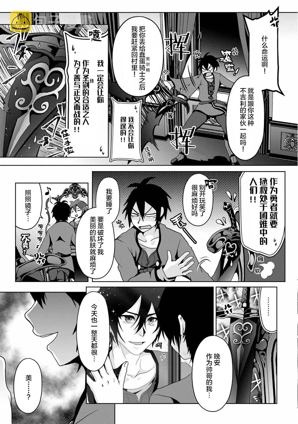第02话 第13页