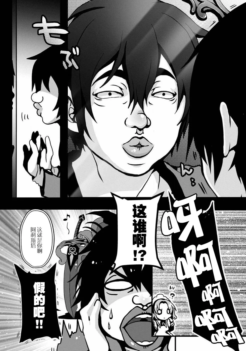 第02话 第14页