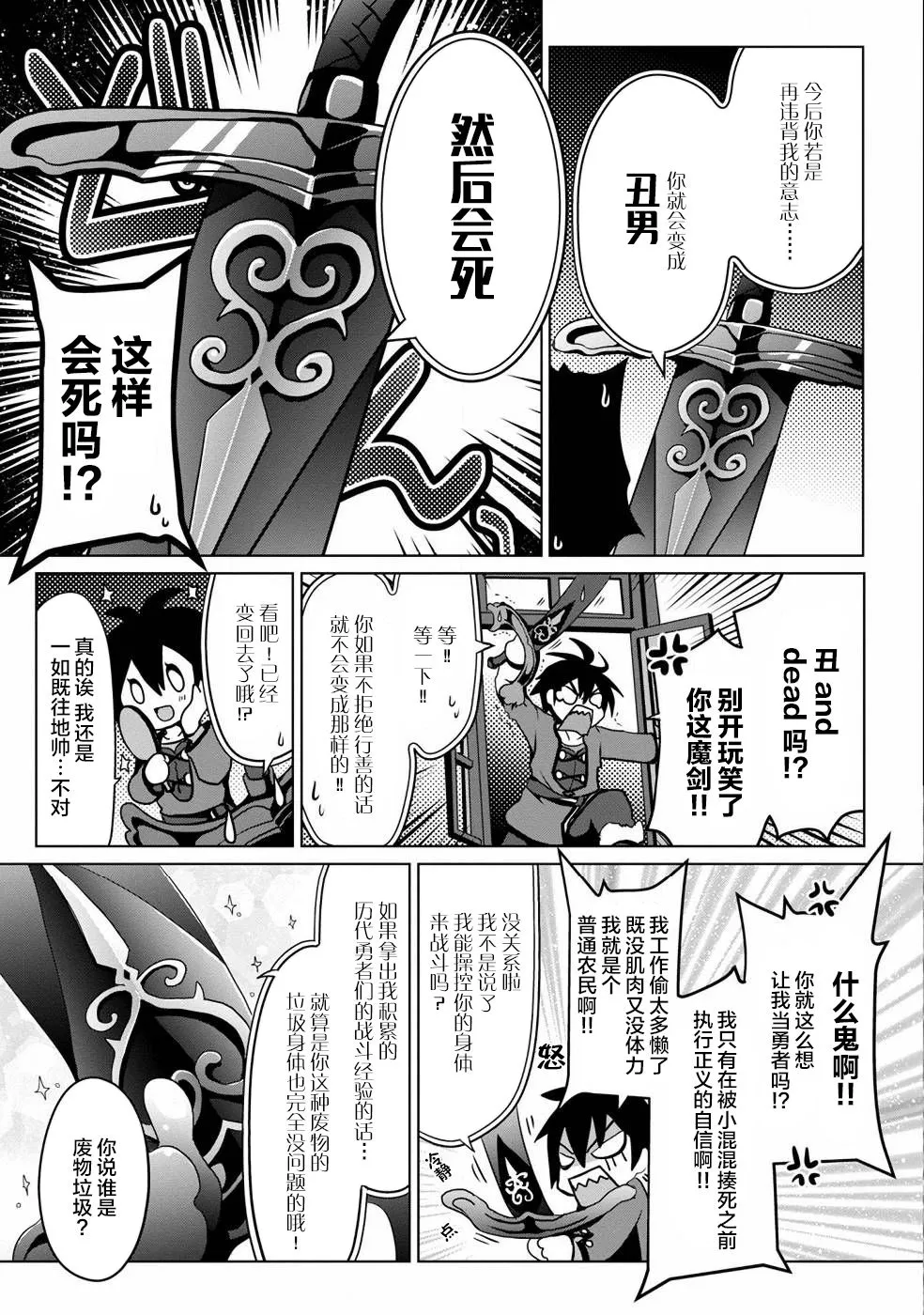 第02话 第15页