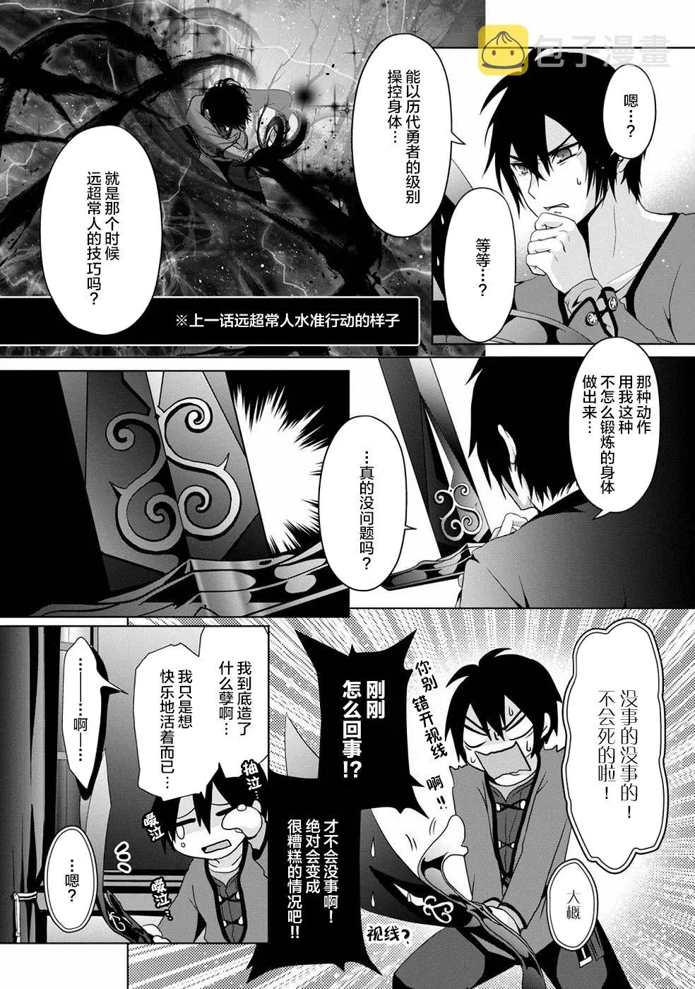 第02话 第16页