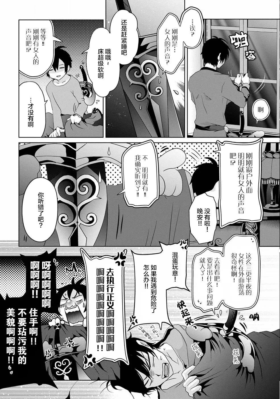 第02话 第17页