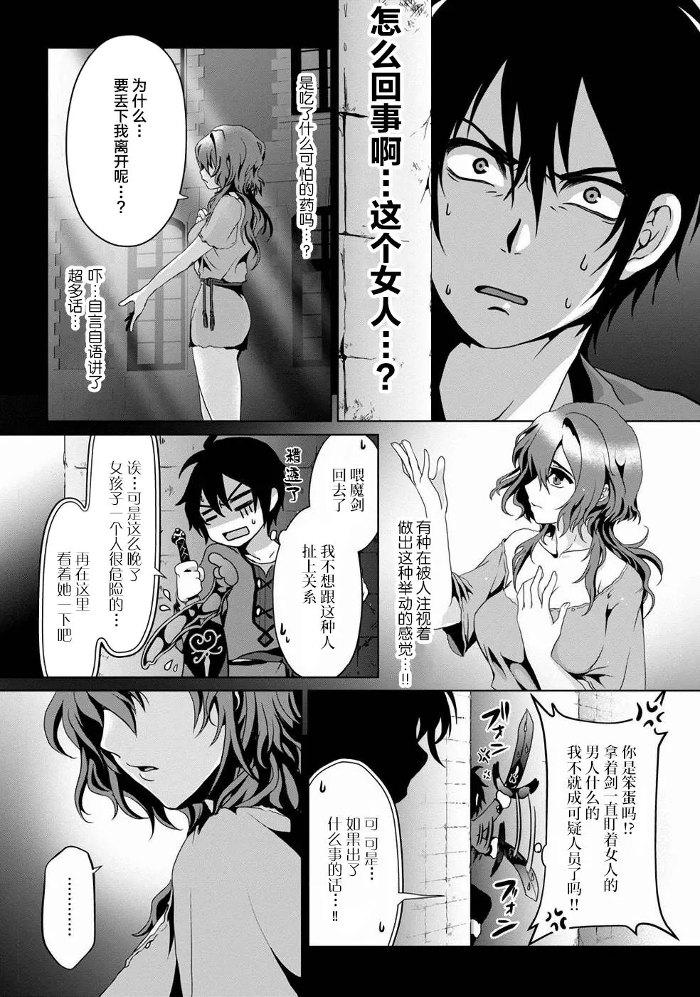 第02话 第21页