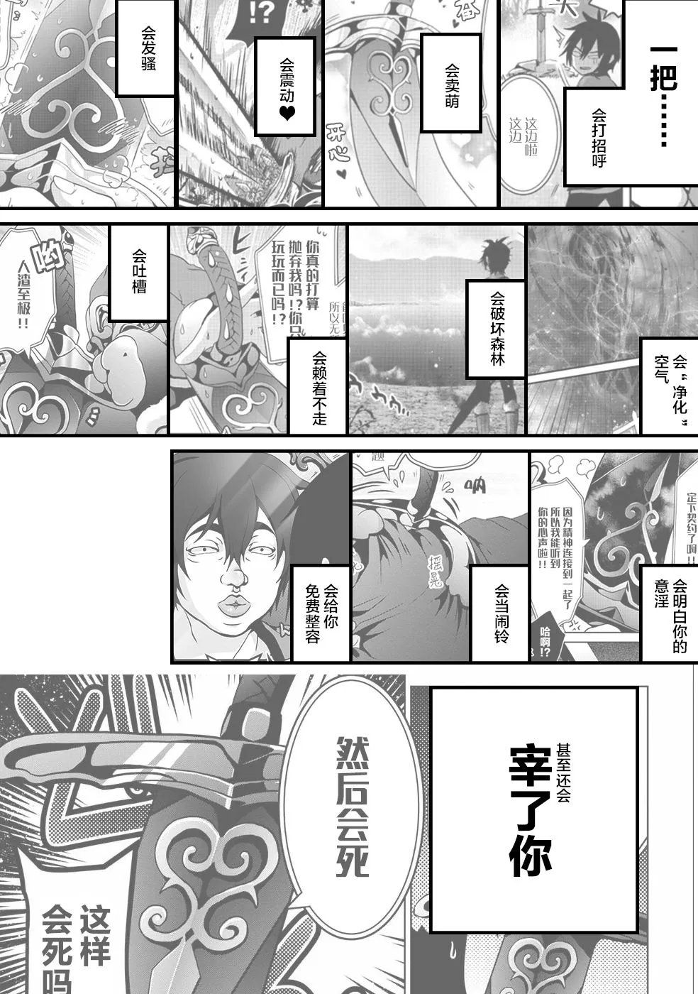 第02话 第23页